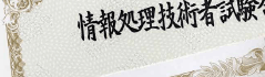 国家資格学科