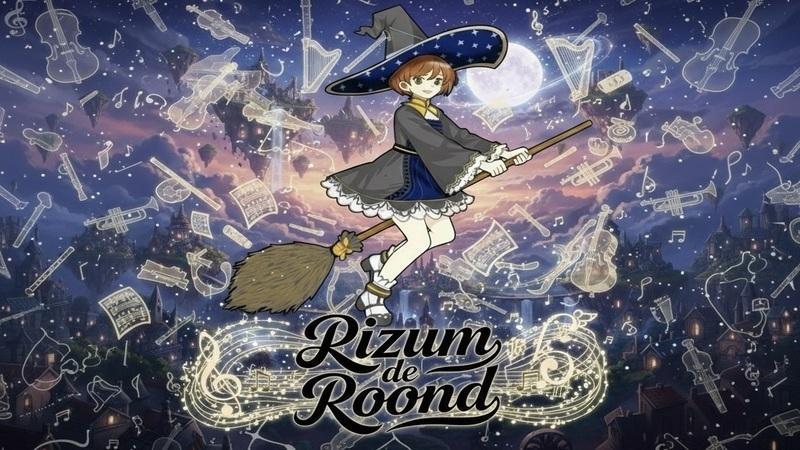 リズムdeロンド！