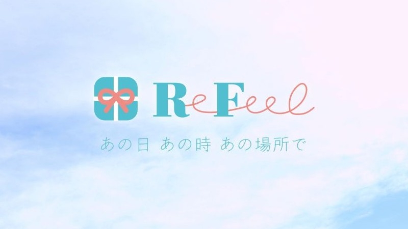 ReFeel 　～あの日 あの時 あの場所で～