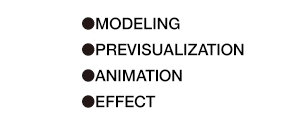 ・CONCEPT BOARD・MODELING・PREVISUALIZATION・EFFECT