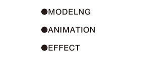 ・CONCEPT BOARD・MODELING・PREVISUALIZATION・EFFECT