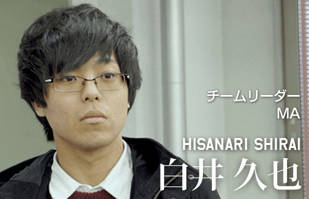 チームリーダーMA HISANORI SHIRAI