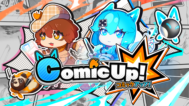 頭の中全部マンガ化！夢も記憶も描き尽くせ「コミックアップ！」