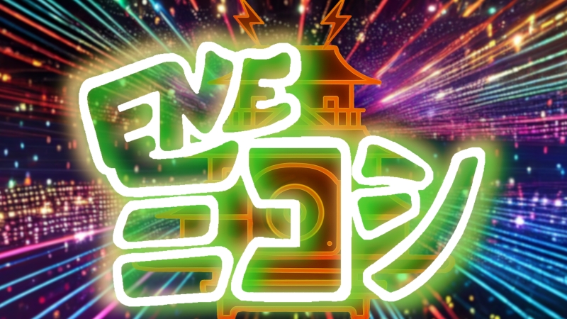 エレクトロ・ミコシ・パレード「ENEミコシ」